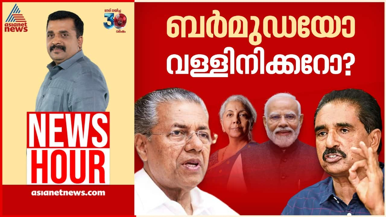 news hour  pinarayi vijayan 