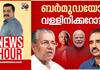 news hour  pinarayi vijayan 