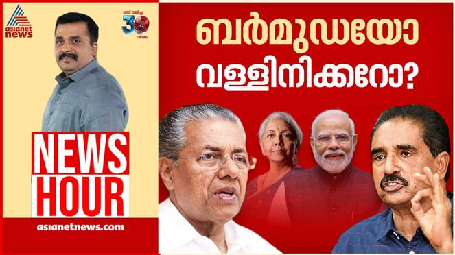 news hour  pinarayi vijayan 