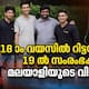 Malayalee who has written a success story through an electric vehicle charging startup