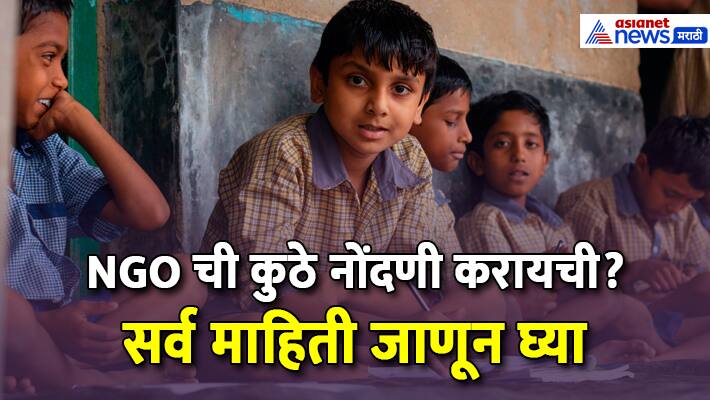 NGO marathi guide
