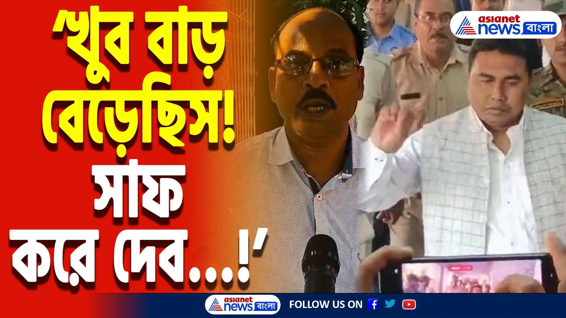 North 24 Parganas News: ১৩ মাস পরও শাহজাহানের দাপট! জেল থেকেই ফোনে হুমকির অভিযোগ, আতঙ্কে গোটা পরিবার