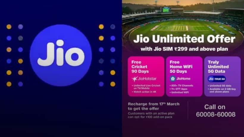Jio के इस नए ऑफर ने मचाया तहलका, अब IPL 2025 का मजा उठाइए फ्री में!