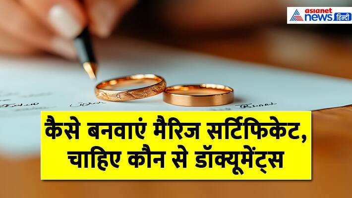 Marriage Certificate 