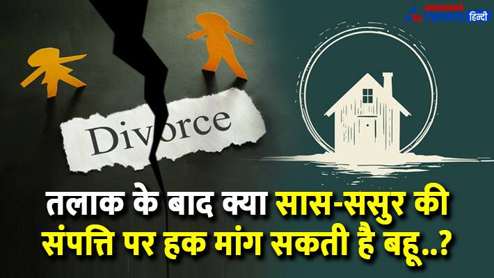 Women Rights On Property After Divorce