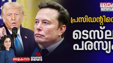 Trump helps when Tesla s market falls Trump helps when Tesla s market falls