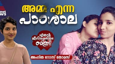 Woman in my life column womens day by Angitha Rose Thomas Woman in my life column womens day by Angitha Rose Thomas
