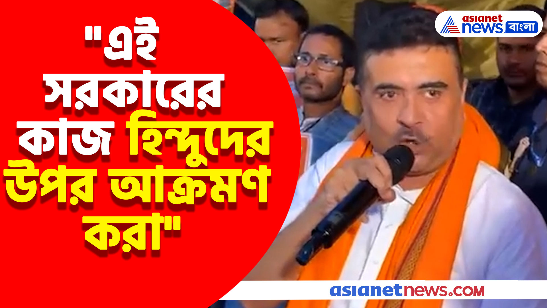 "তৃণমূল সরকারের কাজ হিন্দুদের উপর আক্রমণ করা", তারাপীঠ শ্মশানের ঘটনায় গর্জে উঠলেন শুভেন্দু
