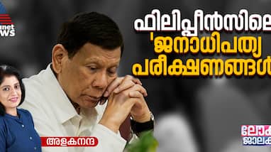 People in the Philippines look forward to mid term elections People in the Philippines look forward to mid term elections