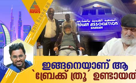 kerala story how Malayalis brought 87year old Rashid Anwar Dhar back home Gulf Round Up 