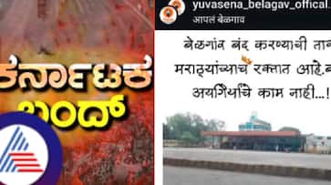 Only we have the strength to shut down Belgaum: Shiv Sena's Instagram post goes viral, Only we have the strength to shut down Belgaum: Shiv Sena's Instagram post goes viral,