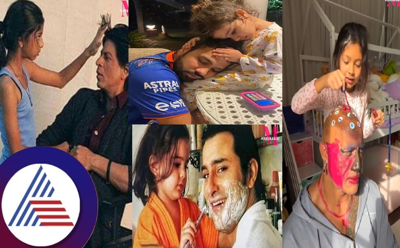 Celebrity Father -Daughters cutest moments captured pav