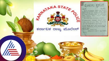 The police departments notification about theft during Yugadi in 1966 gone viral suc The police departments notification about theft during Yugadi in 1966 gone viral suc
