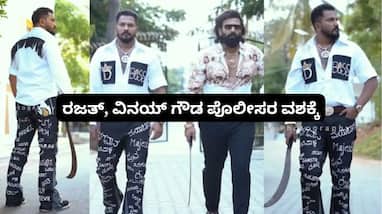 Rajath Vinay Gowda in police custody Bigg Boss contestants reels while holding maces sat Rajath Vinay Gowda in police custody Bigg Boss contestants reels while holding maces sat