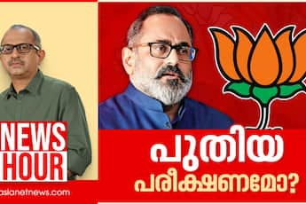 news hour rajeev chandrasekhar