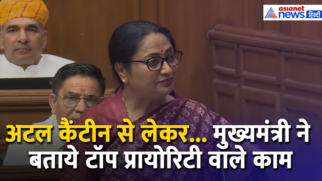 Delhi Budget: अटल कैंटीन-झुग्गी से लेकर...Rekha Gupta सरकार की टॉप प्रायोरिटी क्या...