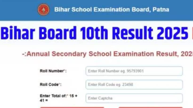 Bihar Board 10th Result