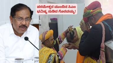 Dr G Parameshwara will become Chief Minister of Karnataka Goravayya prediction sat Dr G Parameshwara will become Chief Minister of Karnataka Goravayya prediction sat