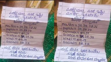 Udupi SSLC student just pass demand in front of God can I pass with 35 percentile sat Udupi SSLC student just pass demand in front of God can I pass with 35 percentile sat