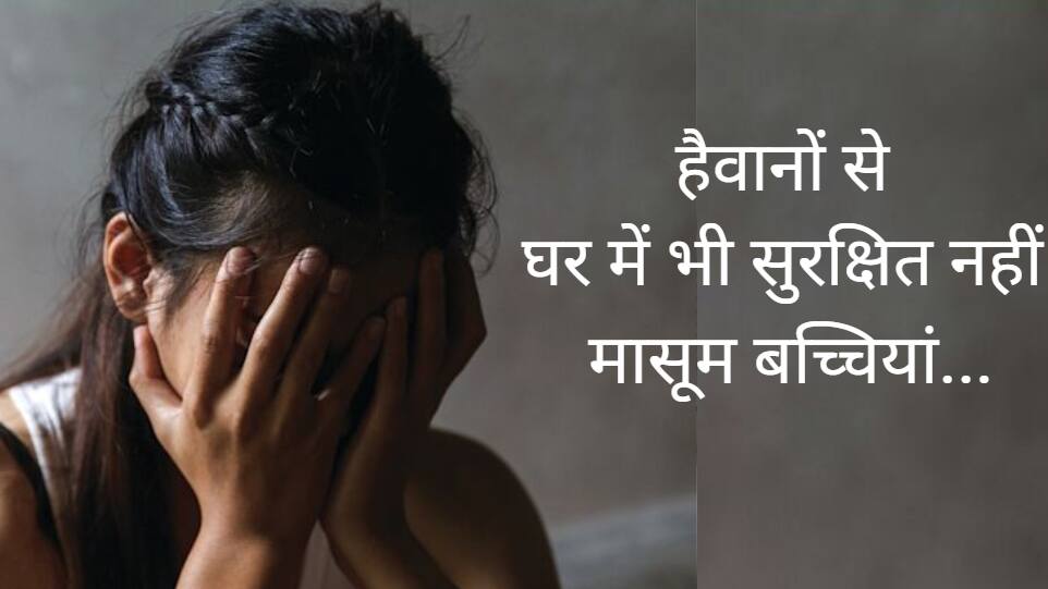 Bundi Crime News