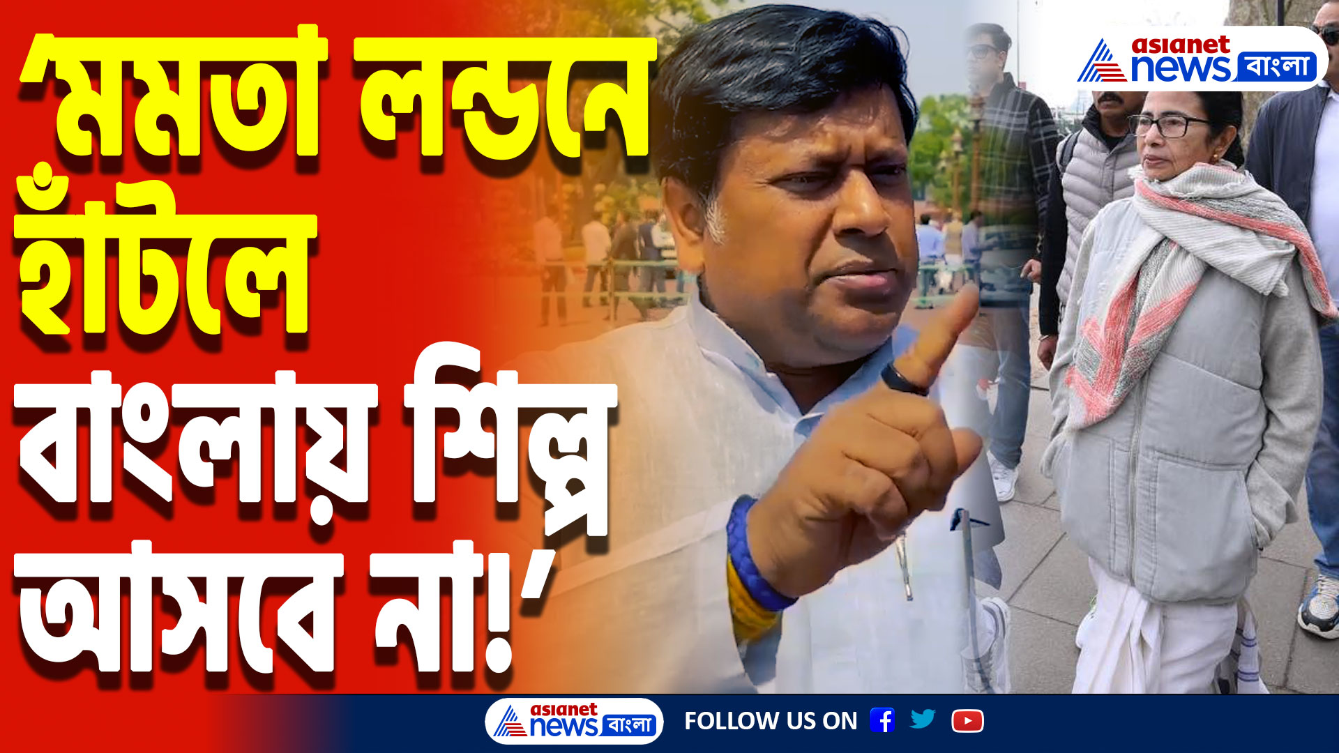 Sukanta Majumdar On Mamata Banerjee: ‘মমতা লন্ডনে ‘নাক খত’ দিলেও বাংলায় শিল্পপতি আসবে না’ বিস্ফোরক মন্তব্য সুকান্ত মজুমদারের