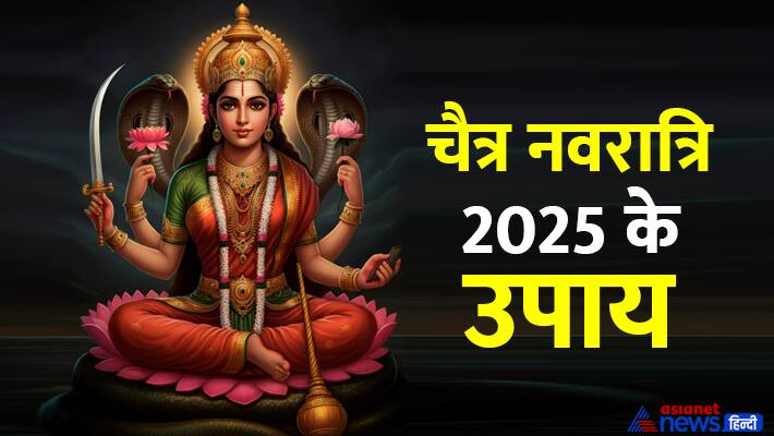 chaitra navratri 2025 upay