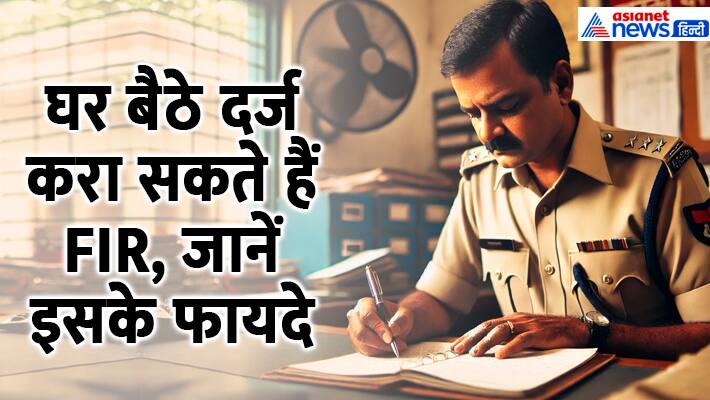 Online FIR 