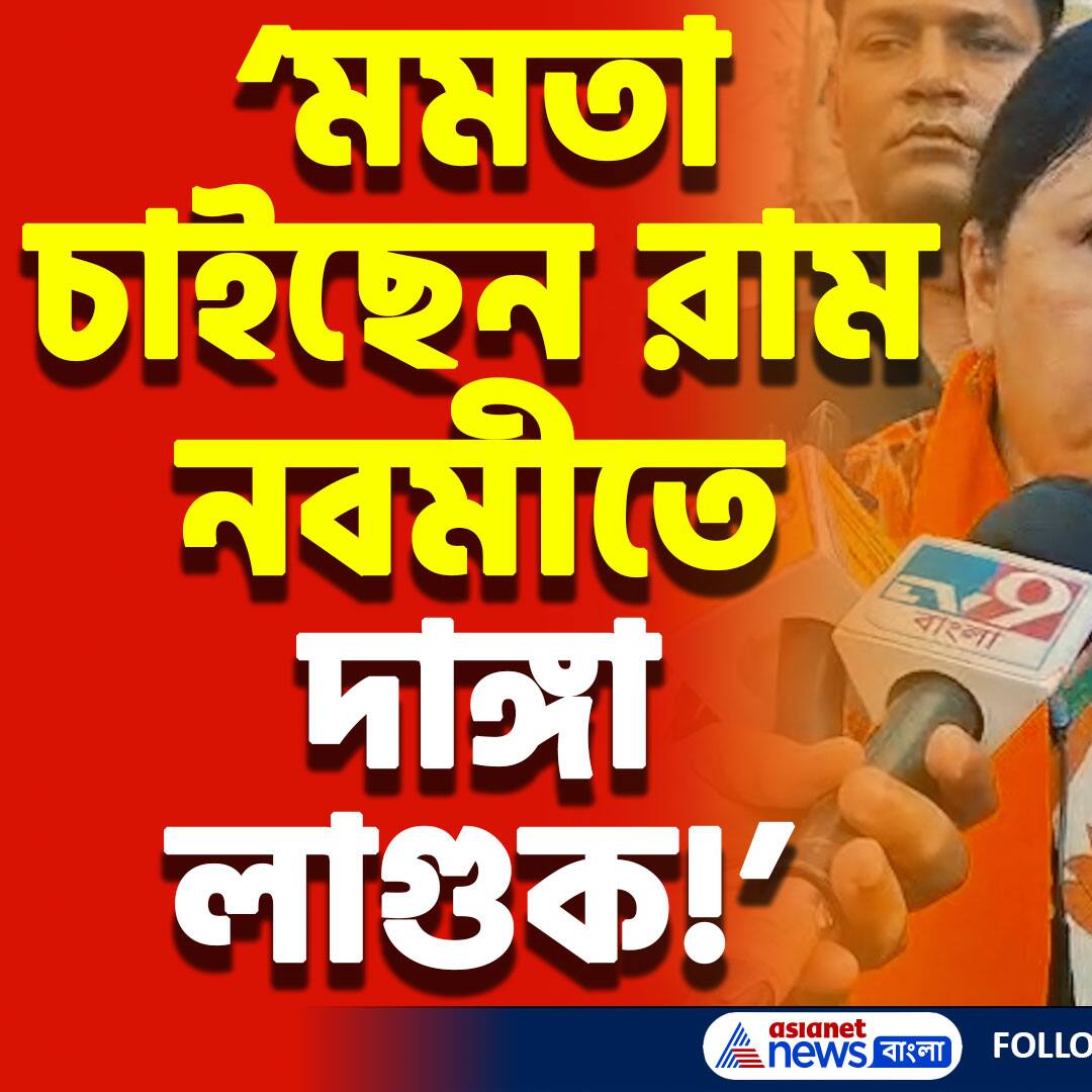 Agnimitra Paul Latest Speech: ‘মমতা বাঘ, শেয়াল না ইঁদুর ২৬-এর ভোটেই দেখা যাবে!’ মমতাকে তোপ অগ্নিমিত্রা পালের