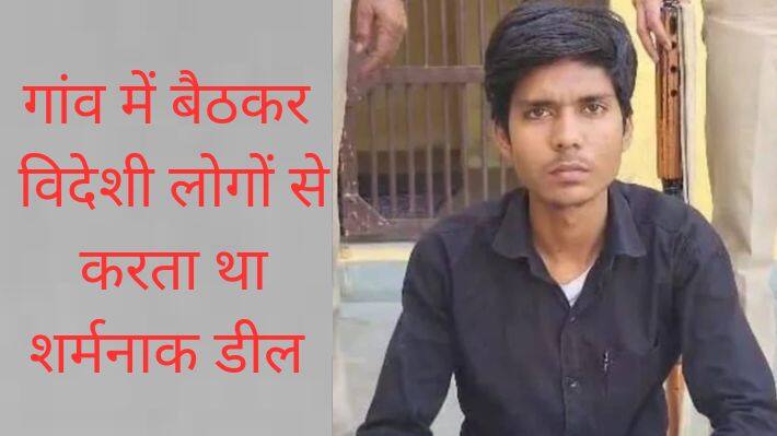 Child pornography racket busted 