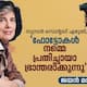 life controversies and struggles of Susan Sontag by Jayan Madathil