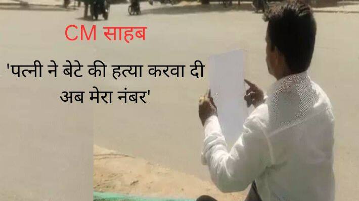 Madhya Pradesh