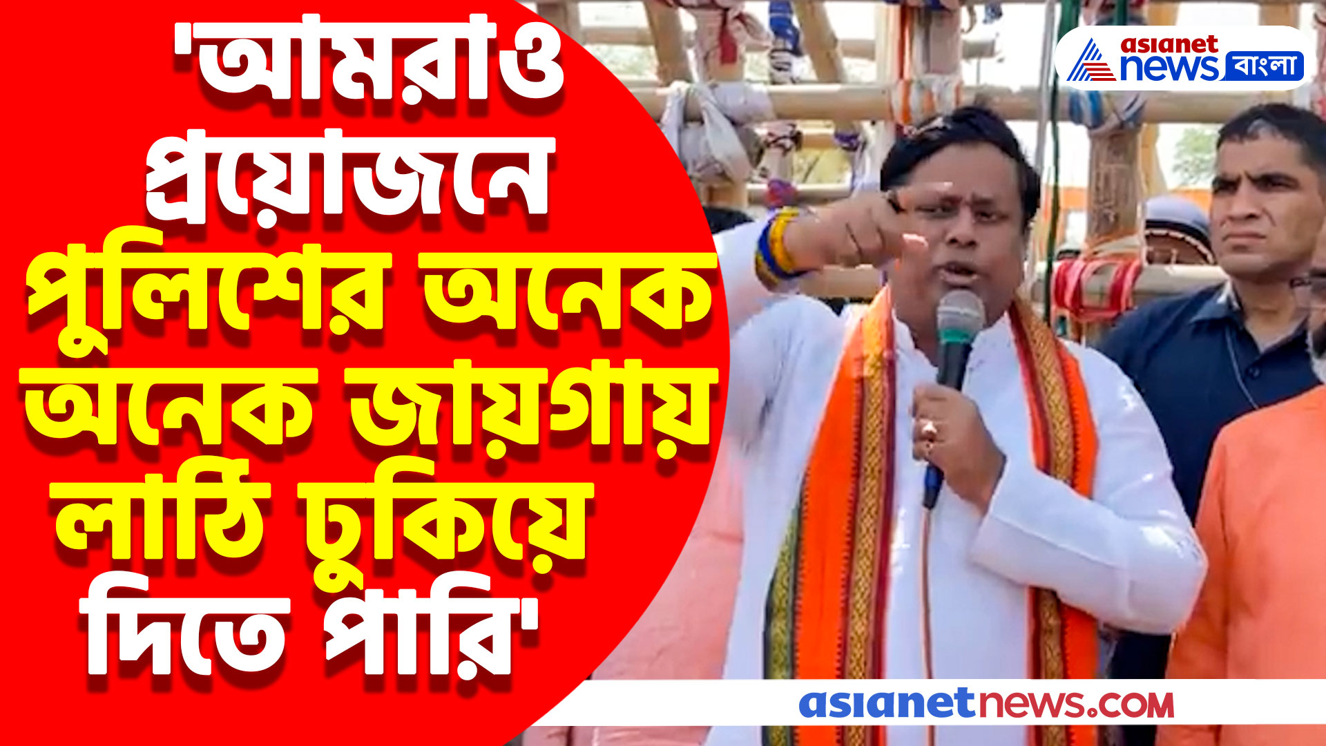 Sukanta Majumdar: 'আমরাও প্রয়োজনে পুলিশের অনেক অনেক জায়গায় লাঠি ঢুকিয়ে দিতে পারি', বিস্ফোরক বার্তা সুকান্তর