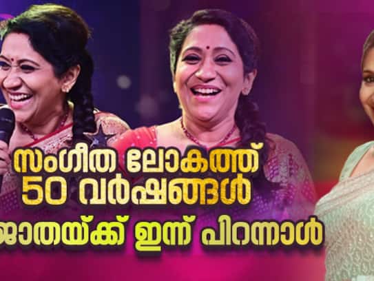 sujatha mohan complete 50 years in music industry celebrate 62th birthday