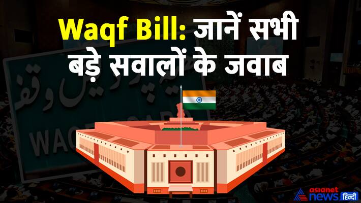 Waqf Bill