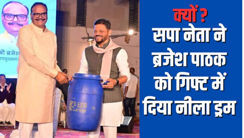 lucknow news samajwadi party bjp controversy brajesh pathak blue drum meerut murder case