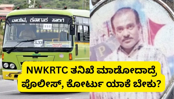 NWKRTC Responds Belagavi Bus Driver Death in Bus san