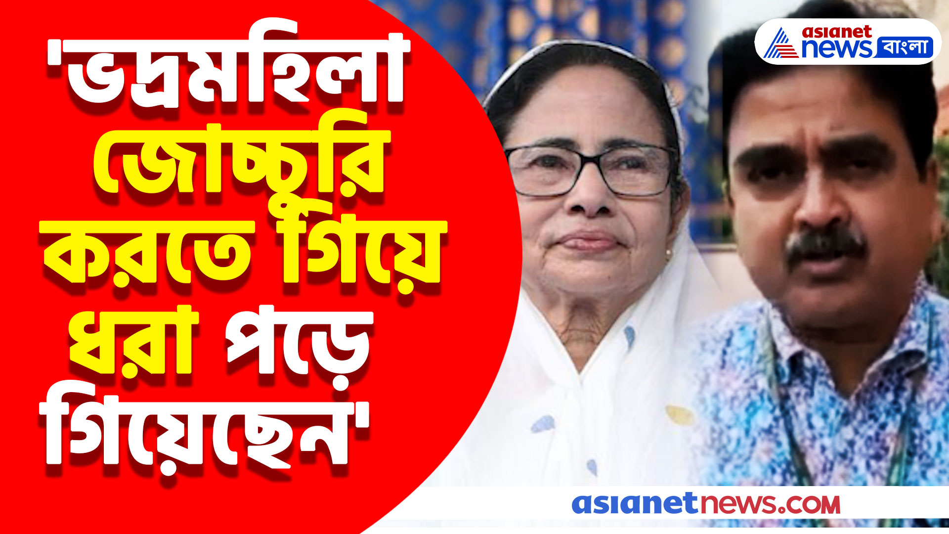 Abhijit Gangopadhyay: 'ভদ্রমহিলা জোচ্চুরি করতে গিয়ে ধরা পড়ে গিয়েছেন', SSC-র রায় নিয়ে মমতাকে ধুয়ে দিলেন অভিজিৎ