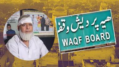 Waqf Board sent a notice to a Kottukollai village of 150 families Land belongs to the Waqf in Tamil rsk Waqf Board sent a notice to a Kottukollai village of 150 families Land belongs to the Waqf in Tamil rsk