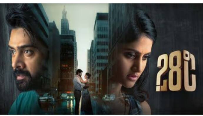 28 Degree Celsius movie review