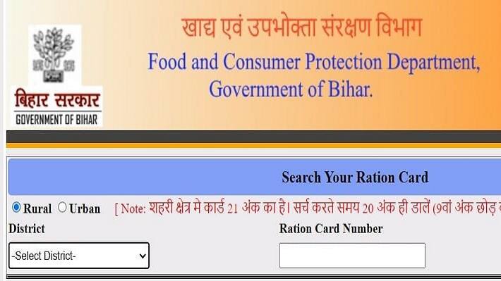 Bihar Ration Card aadhar link date