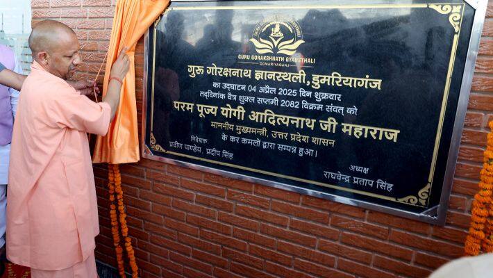 CM Yogi Adtiyanath