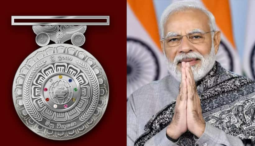 PM Modi: ప్రధాని మోదీకి శ్రీలంక ప్రభుత్వం 'మిత్ర విభూషణ' అవార్డు.. దీని ప్రత్యేకత ఏంటంటే 