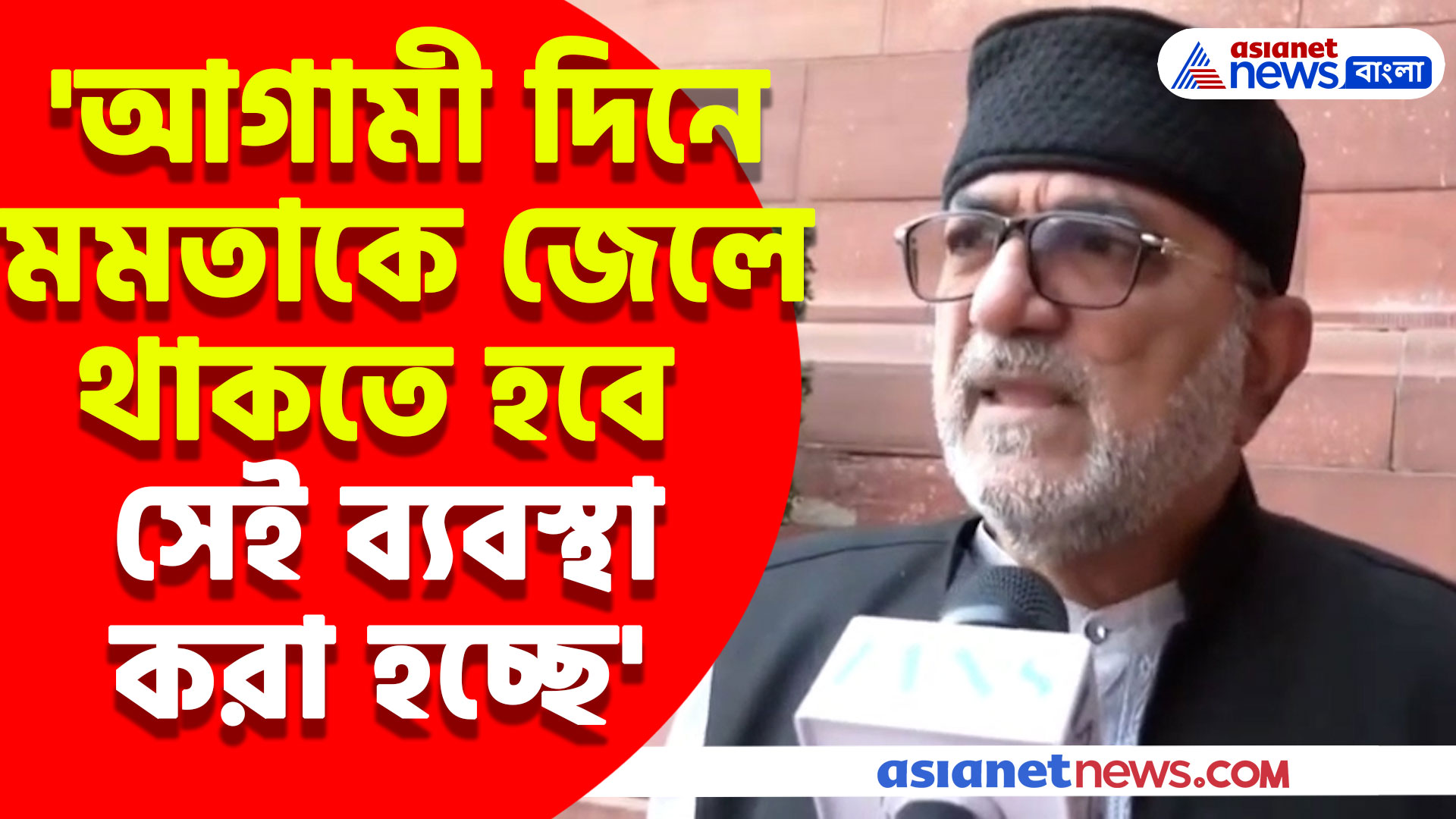 'আগামী দিনে মমতাকে জেলে থাকতে হবে সেই ব্যবস্থা করা হচ্ছে', মন্তব্য বিকাশ রঞ্জন ভট্টাচার্য্যের