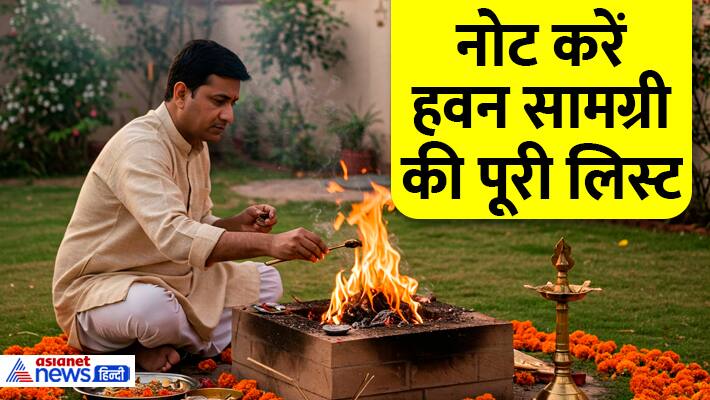 chaitra navratri ram navami havan