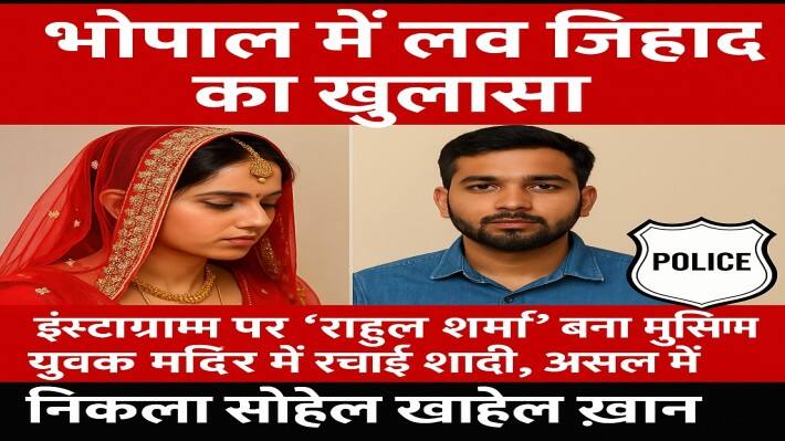 Bhopal Love Jihad Case
