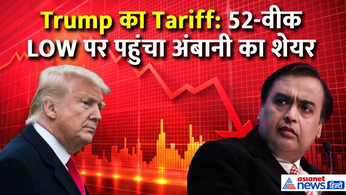 Trump tariff impact