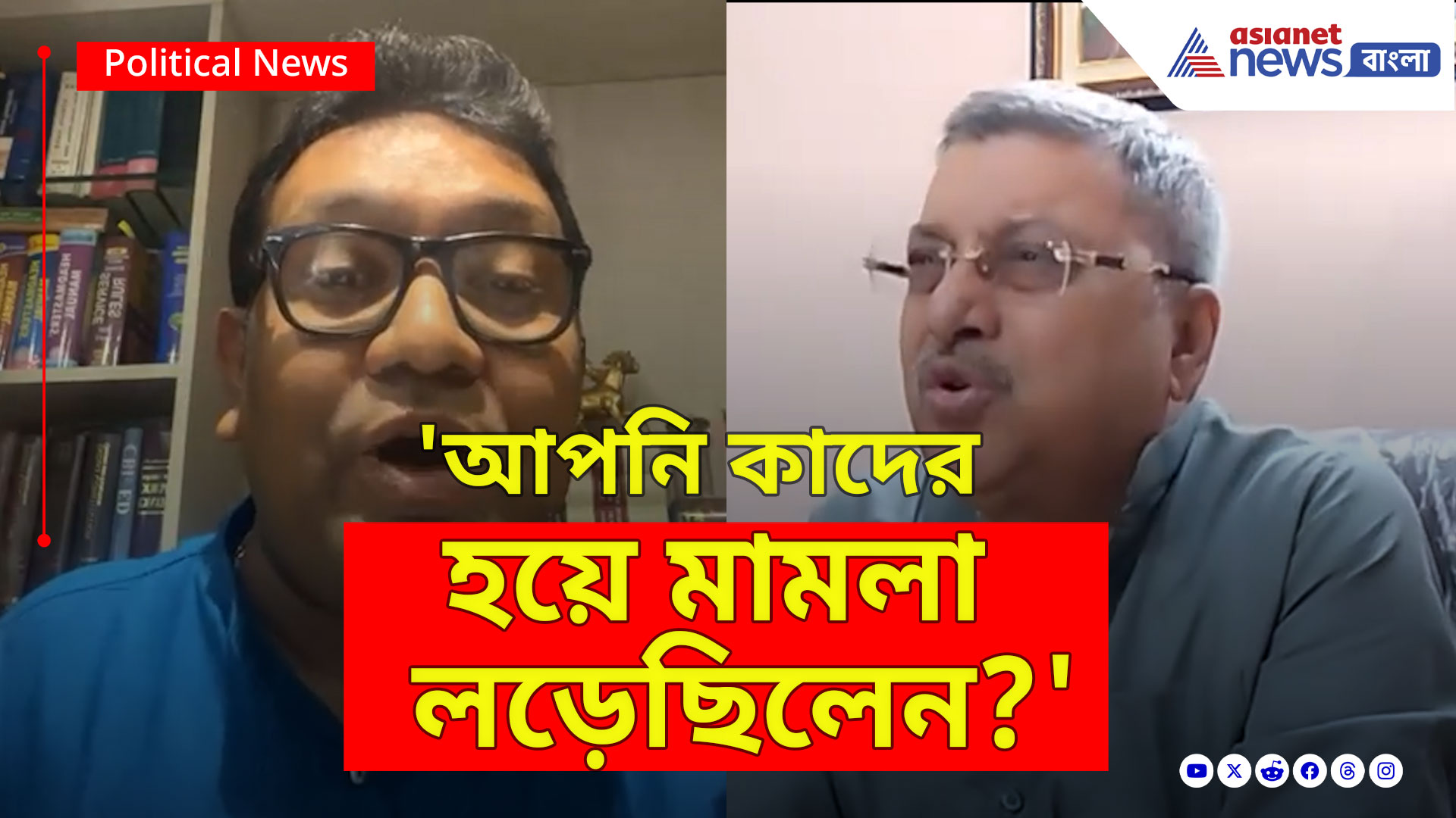 'আপনি কাদের হয়ে মামলা লড়েছিলেন?' কল্যাণ বন্দ্যোপাধ্যায়কে পাল্টা দিয়ে গর্জে উঠলেন ফিরদৌস শামীম