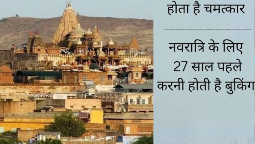 jodhpur news
