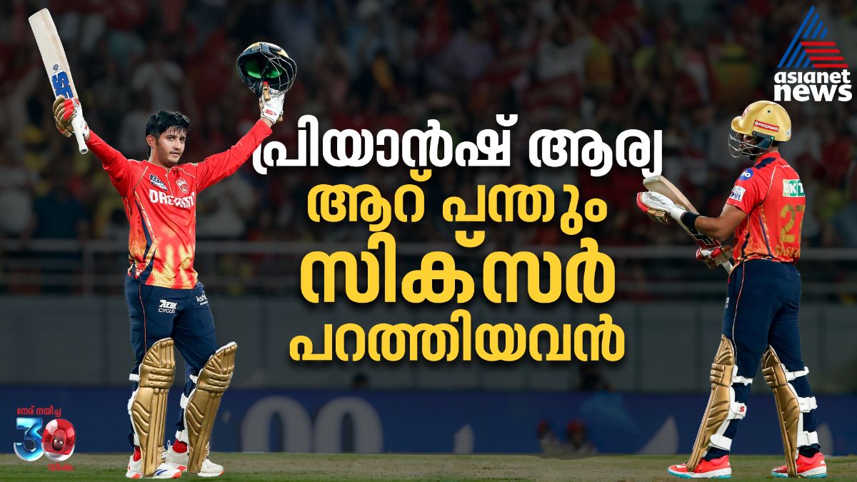 പ്രിയാന്‍ഷ് ആര്യ, ഐപിഎല്‍ യുദ്ധഭൂമിയില്‍ പുതിയൊരു ഭടന്‍! ഓവറിലെ ആറ് പന്തും സിക്‌സര്‍ പറത്തിയിട്ടുള്ള താരം