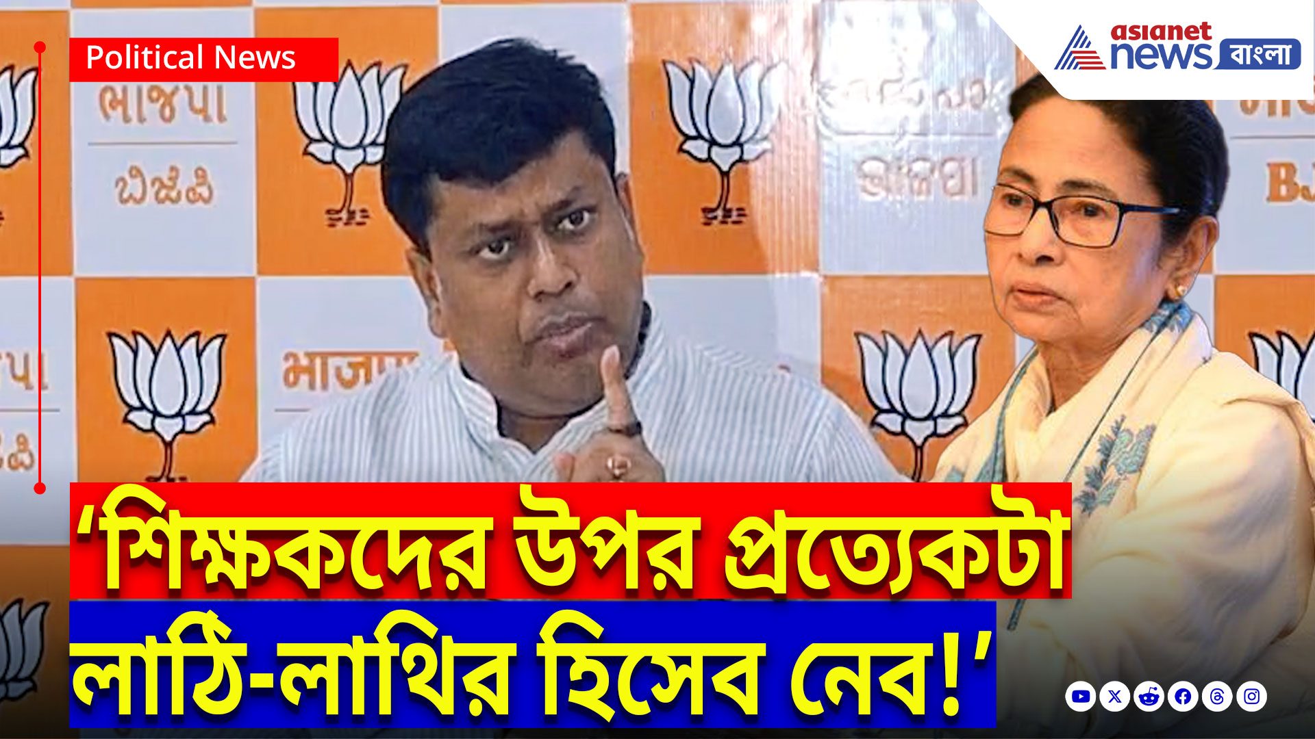 Sukanta Majumdar On SSC Scam: ‘শিক্ষকদের উপর প্রত্যেকটা লাঠি-লাথির হিসেব বিজেপি করবে!’ মমতাকে সরাসরি চ্যালেঞ্জ সুকান্তর